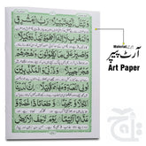 Inner Image Surah Muzammil (Surah Al-Muzammil) Arabic With Urdu Translation Extra Large Text A4 Size 19x25 (Taj Company) 113-2KC